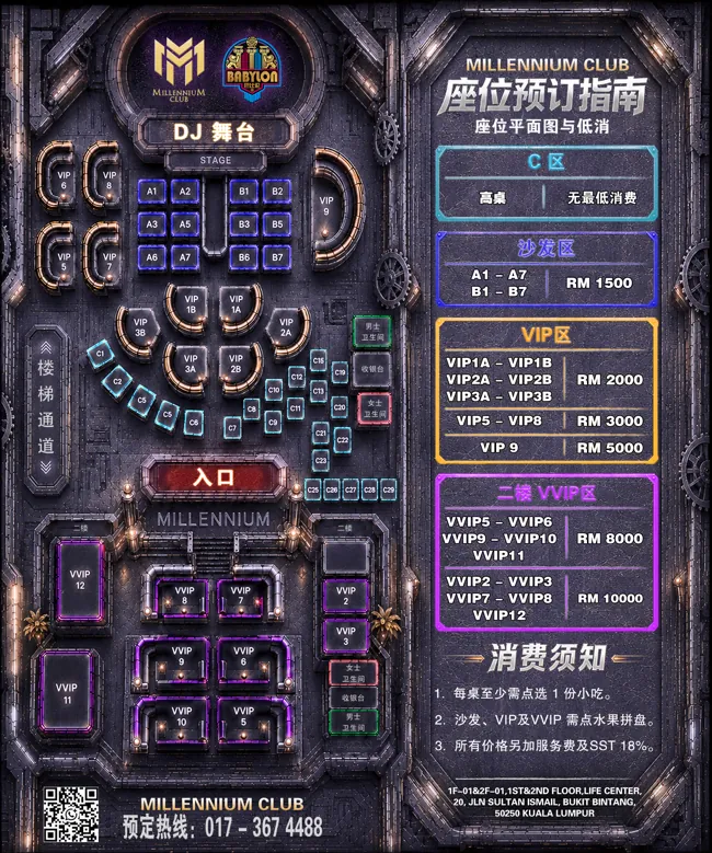 Chinese seating plan and table minimum spend guide at Millennium Club KL, Bukit Bintang